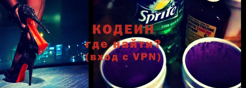 Кодеин Purple Drank  Горячий Ключ 