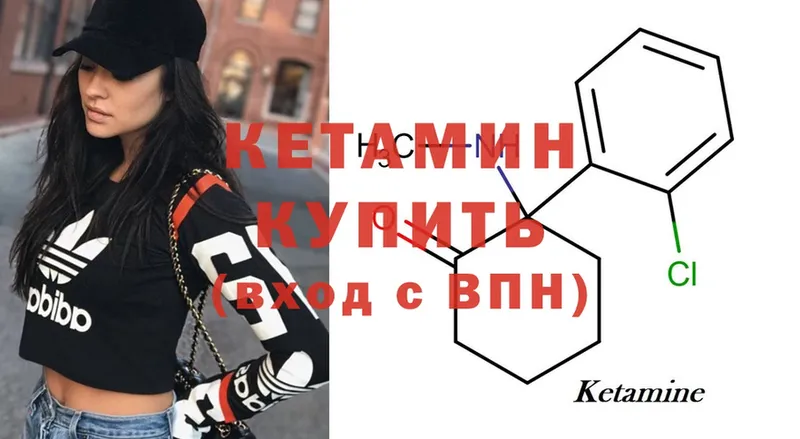 купить закладку  Горячий Ключ  Кетамин ketamine 